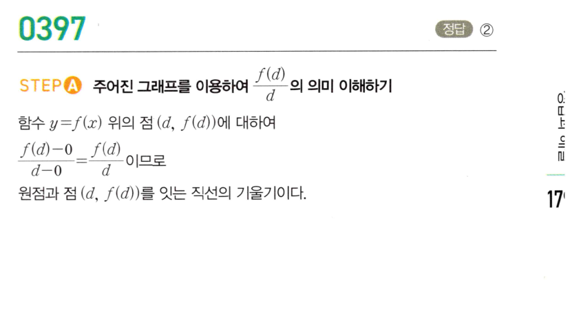 0397번 해설이미지