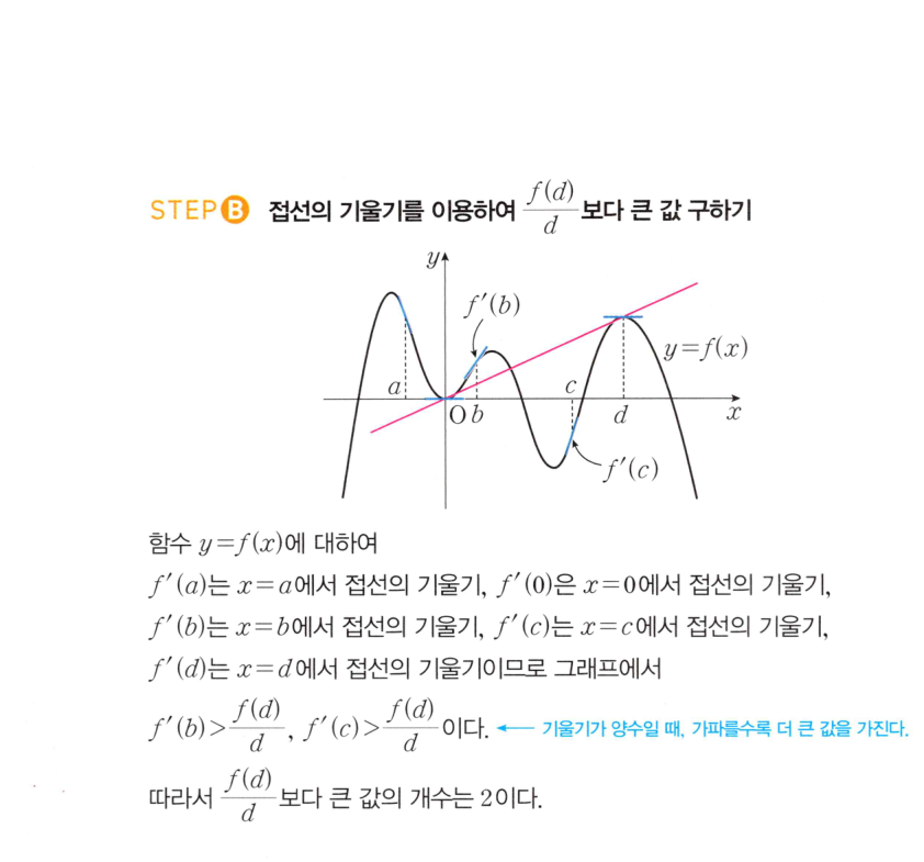 0397번 해설이미지