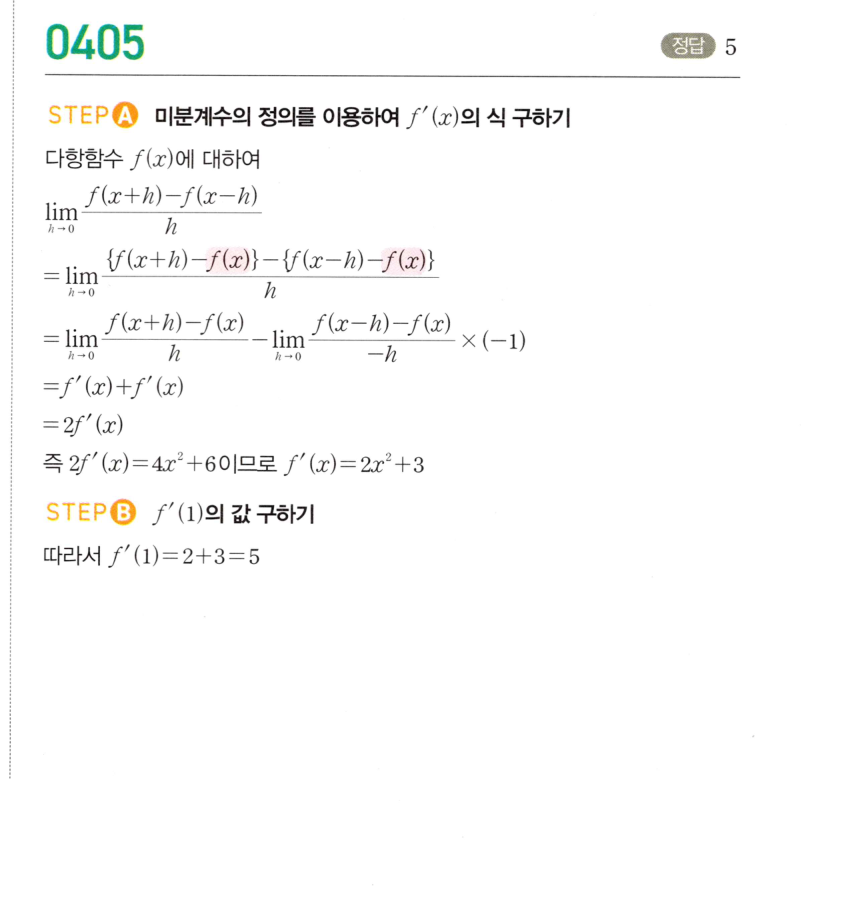 0405번 해설이미지