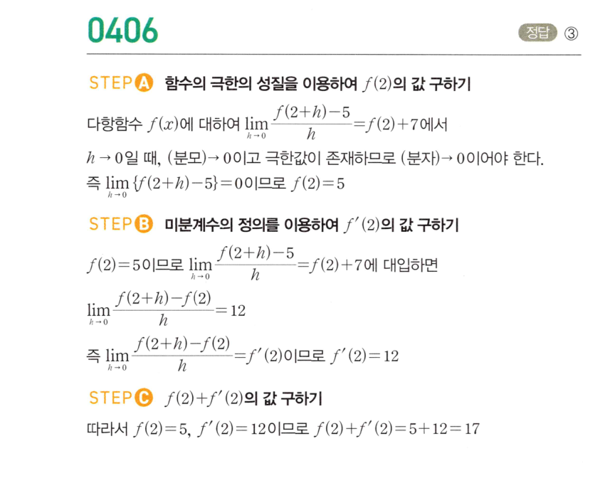 0406번 해설이미지