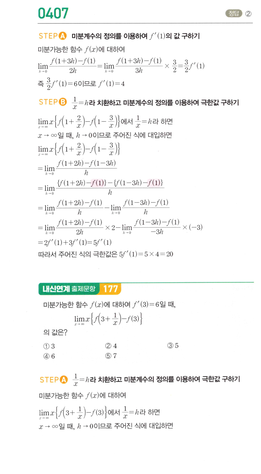 0407번 해설이미지