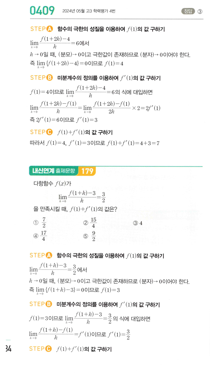 0409번 해설이미지