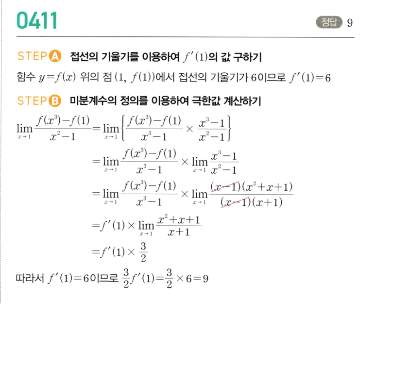 0411번 해설이미지