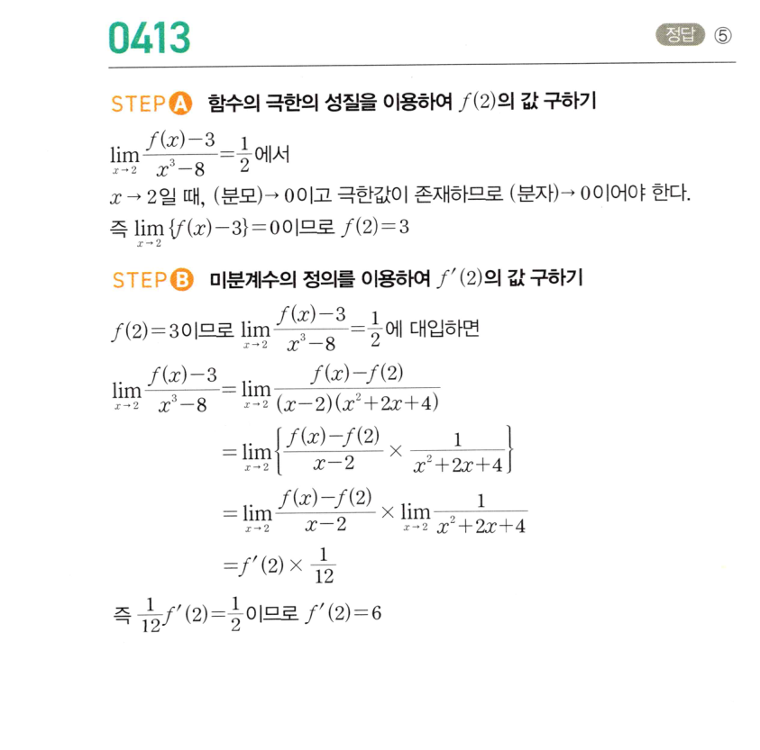 0413번 해설이미지