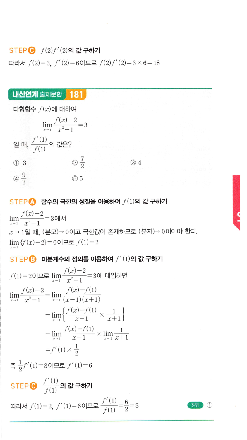 0413번 해설이미지
