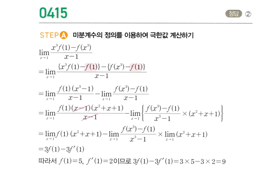 0415번 해설이미지