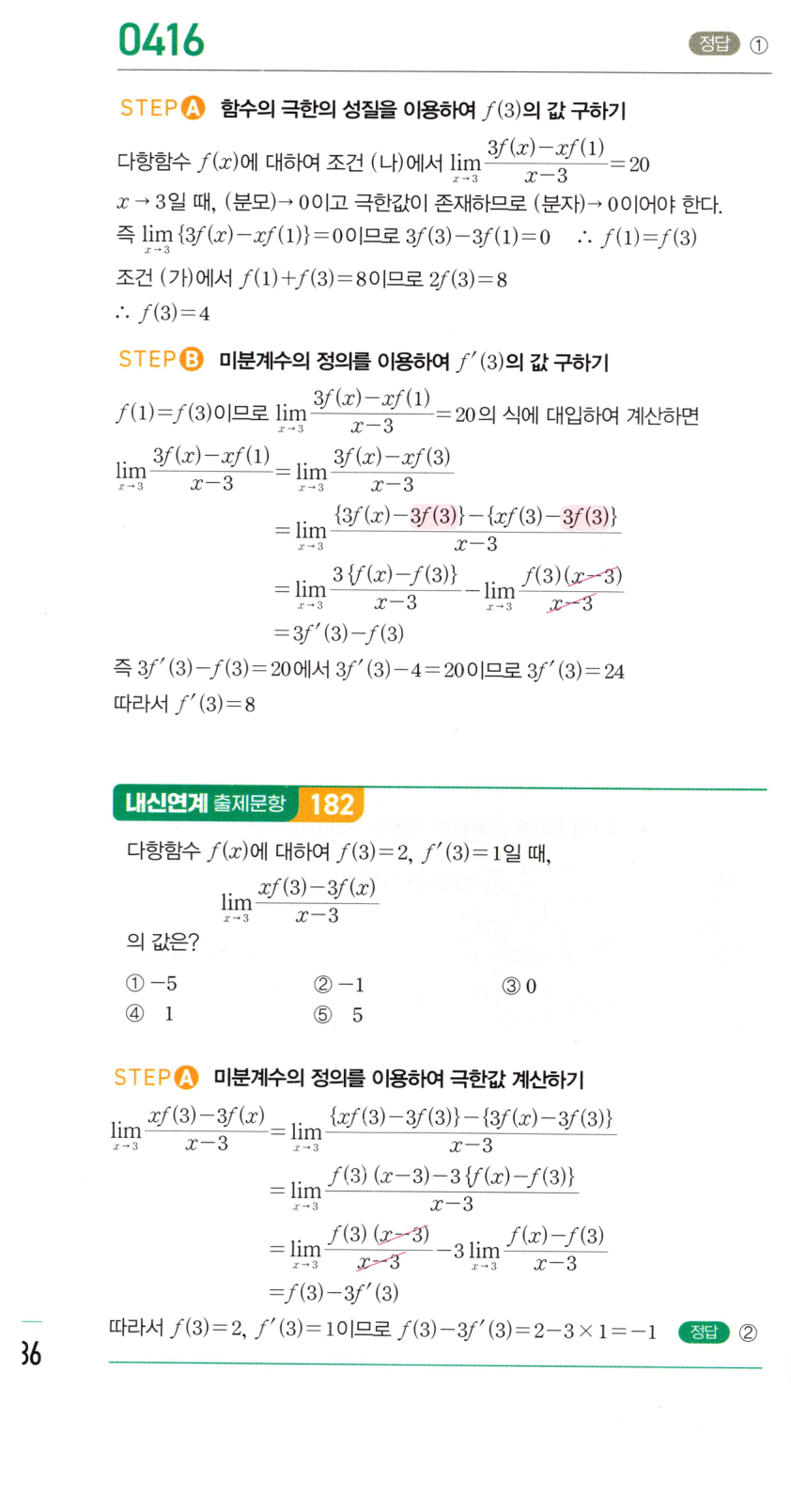 0416번 해설이미지
