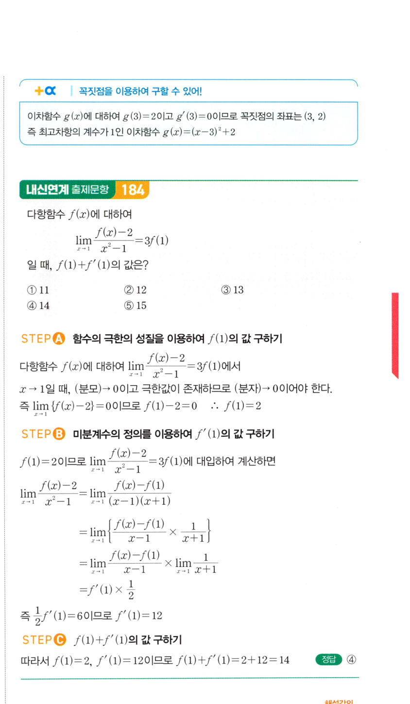 0419번 해설이미지