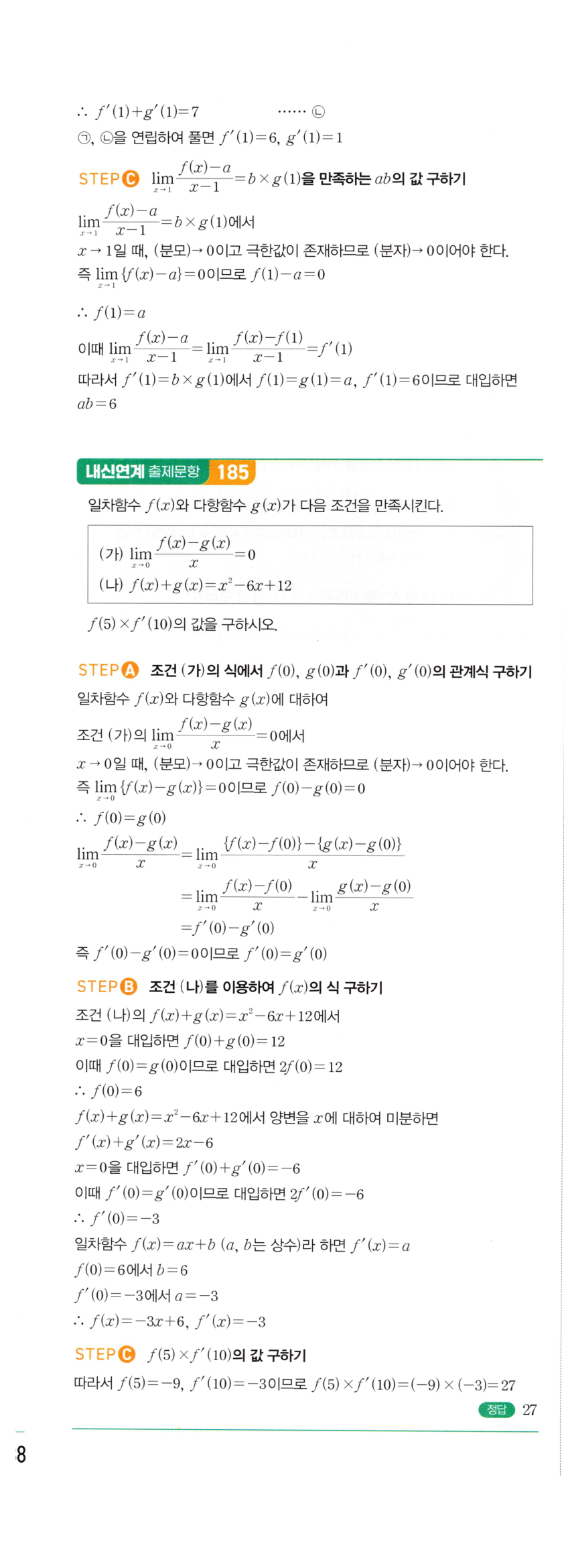 0420번 해설이미지