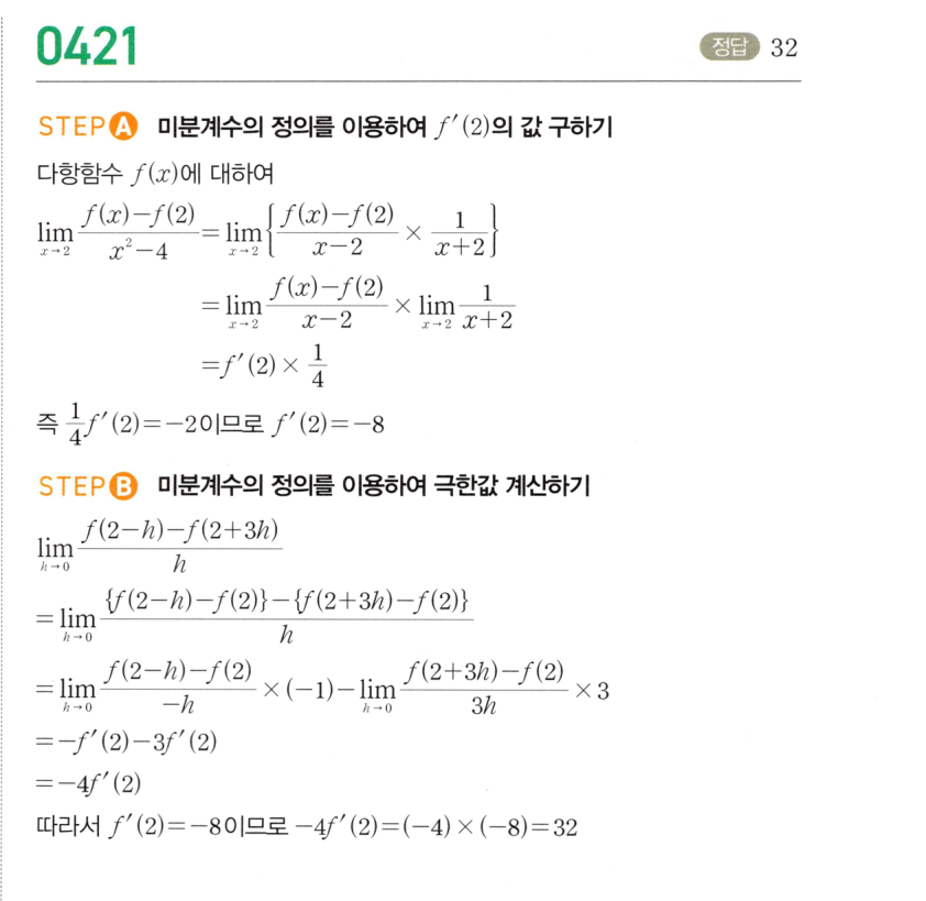 0421번 해설이미지