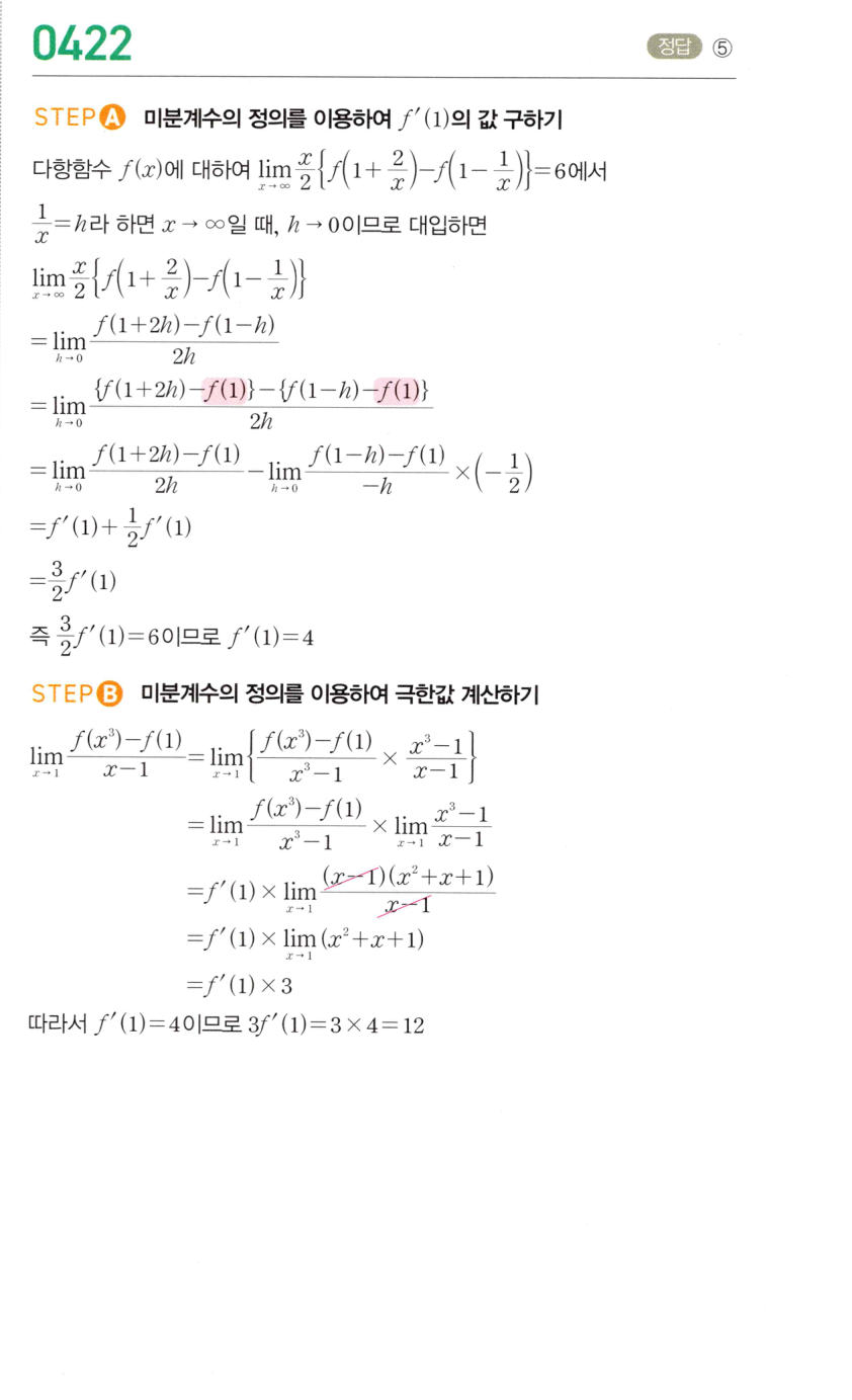 0422번 해설이미지