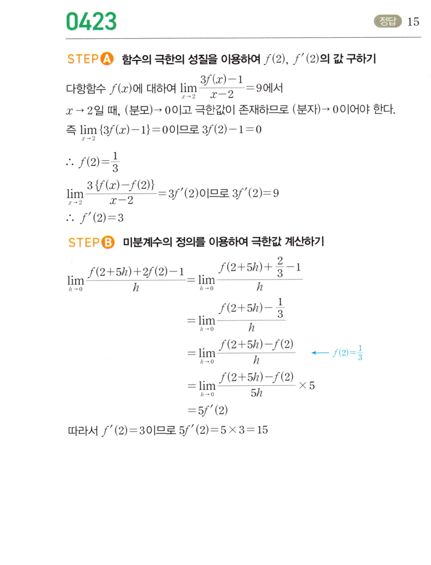 0423번 해설이미지