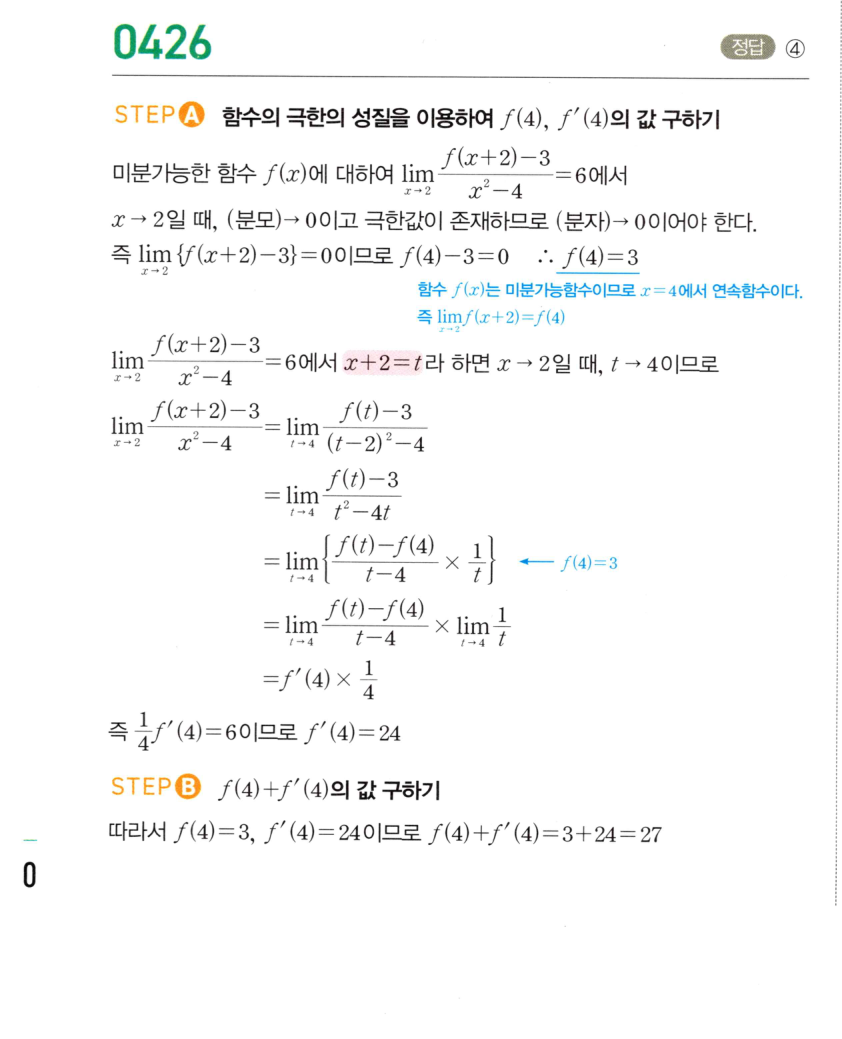 0426번 해설이미지