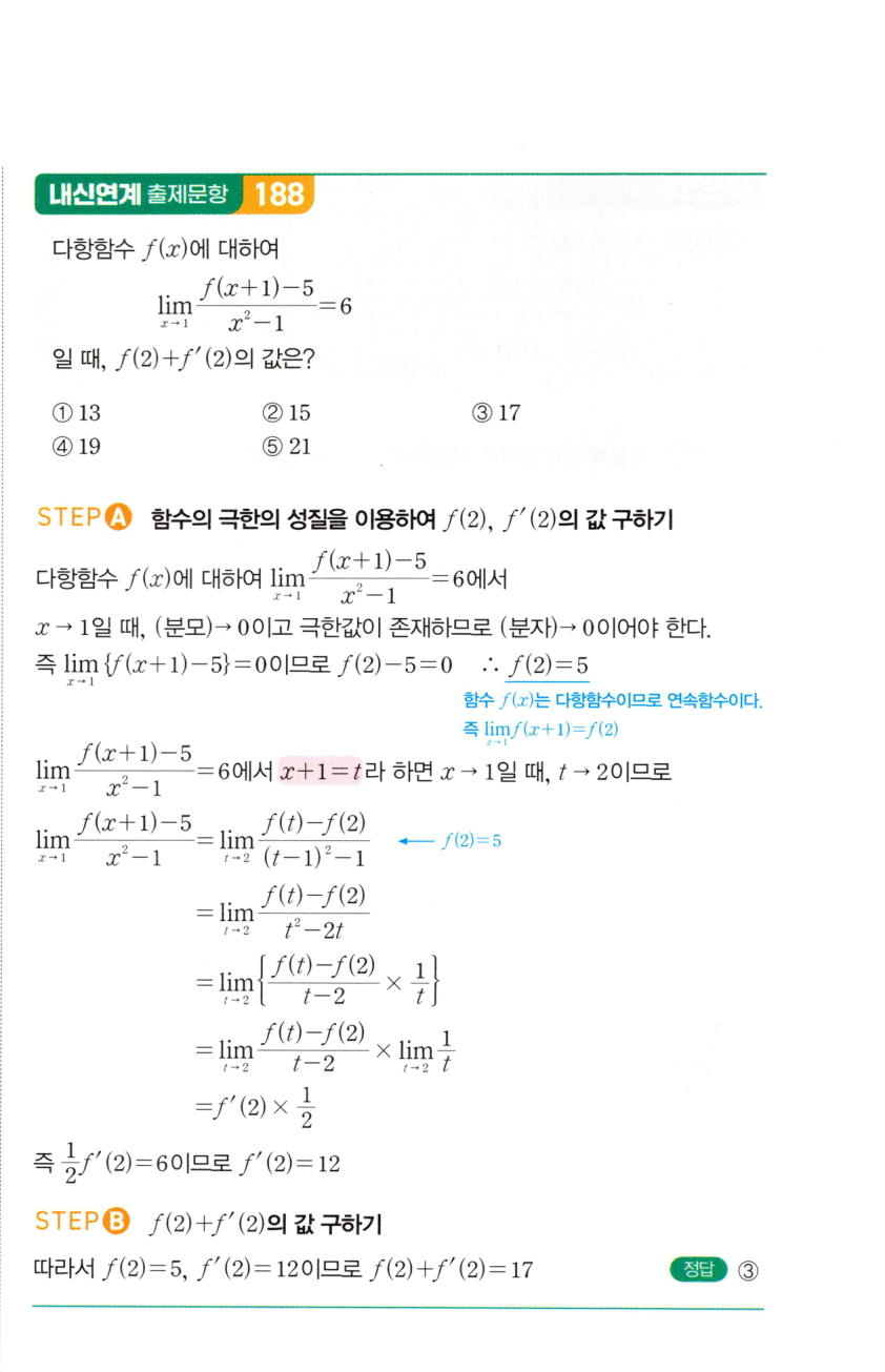 0426번 해설이미지