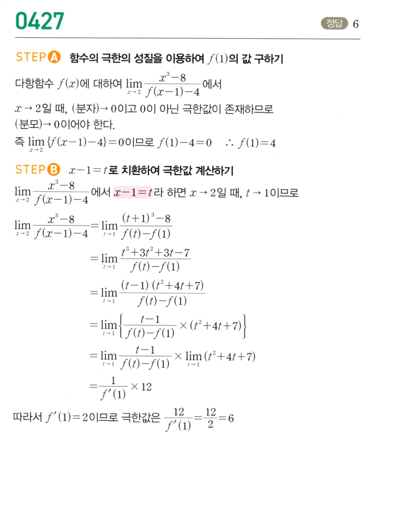 0427번 해설이미지