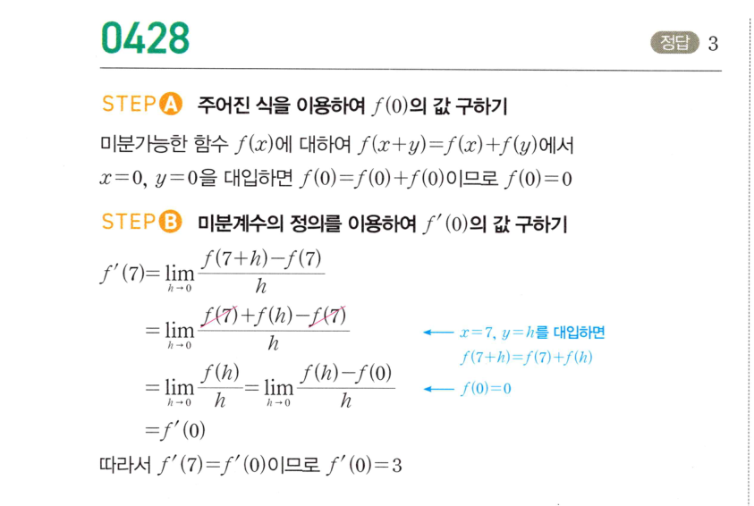 0428번 해설이미지