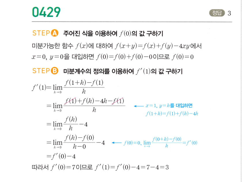 0429번 해설이미지