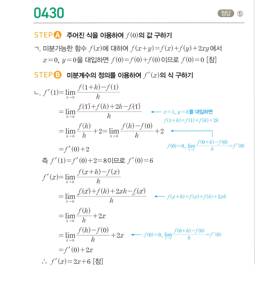0430번 해설이미지