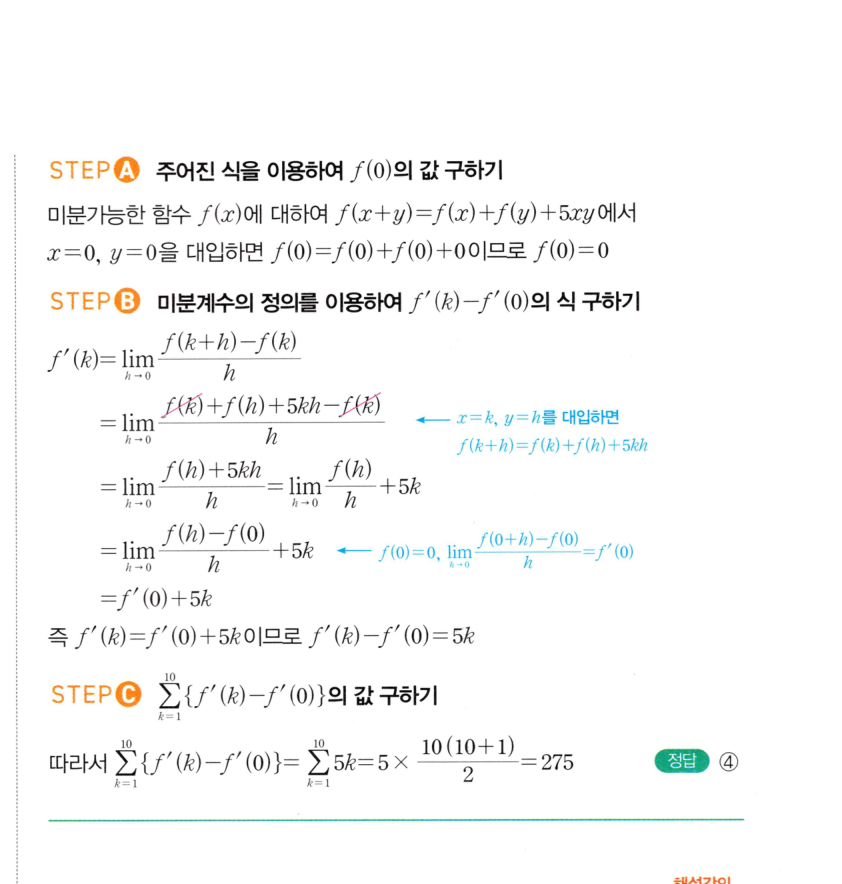 0433번 해설이미지