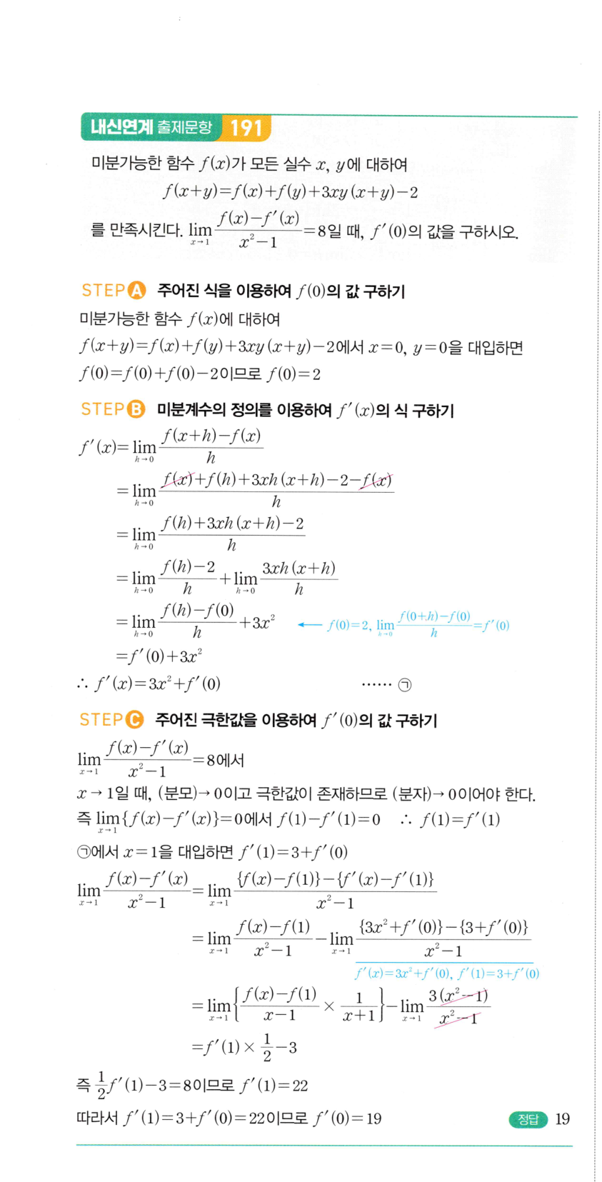 0434번 해설이미지