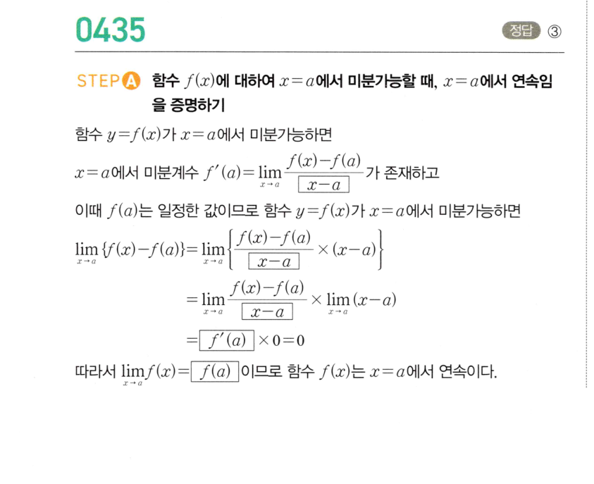 0435번 해설이미지