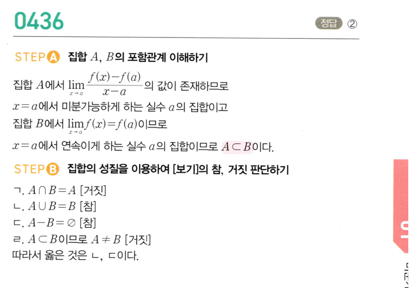 0436번 해설이미지