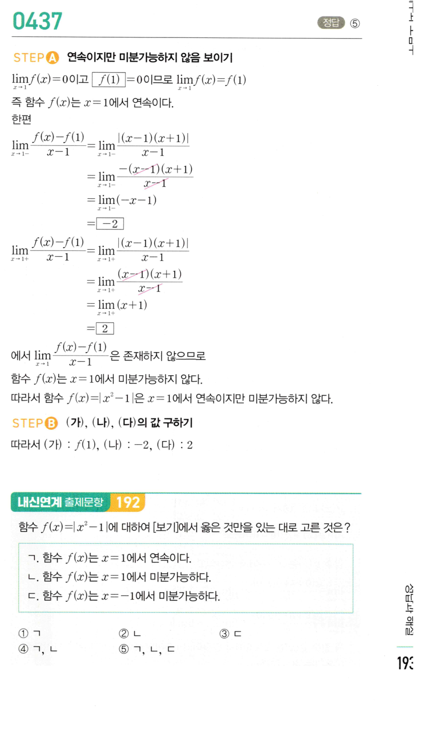0437번 해설이미지