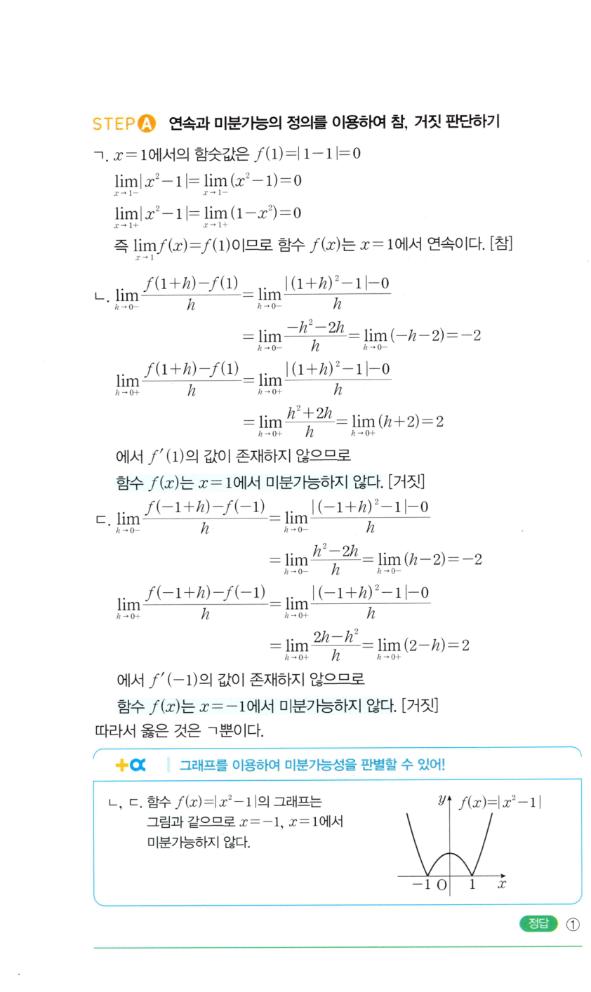 0437번 해설이미지