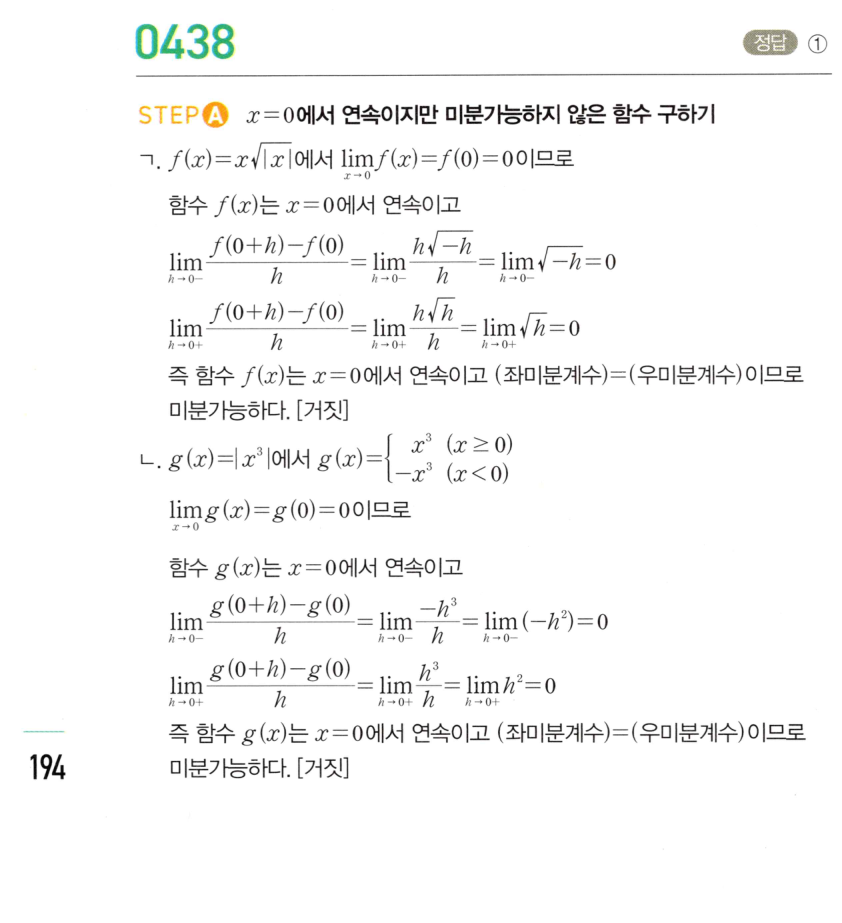 0438번 해설이미지