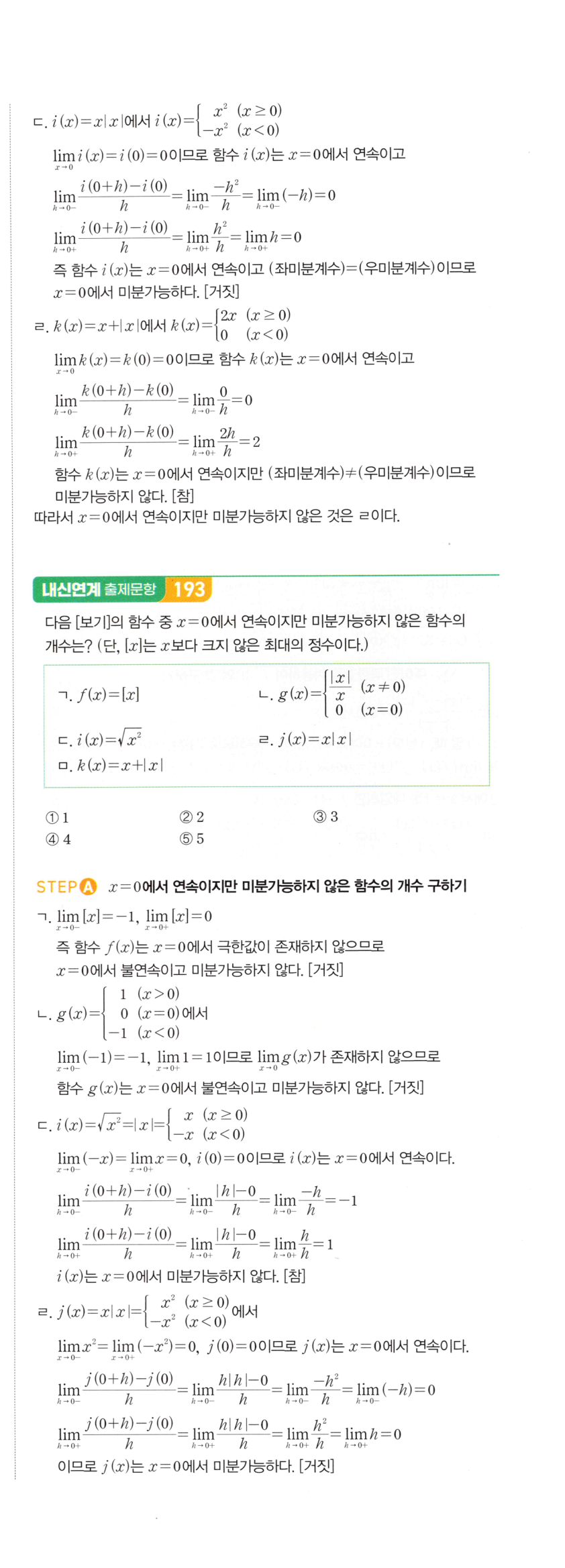0438번 해설이미지