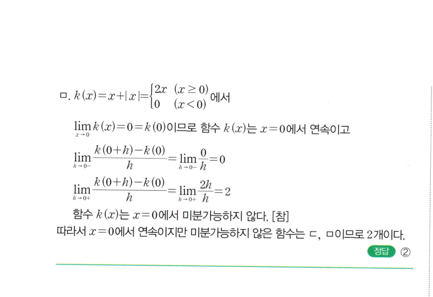 0438번 해설이미지