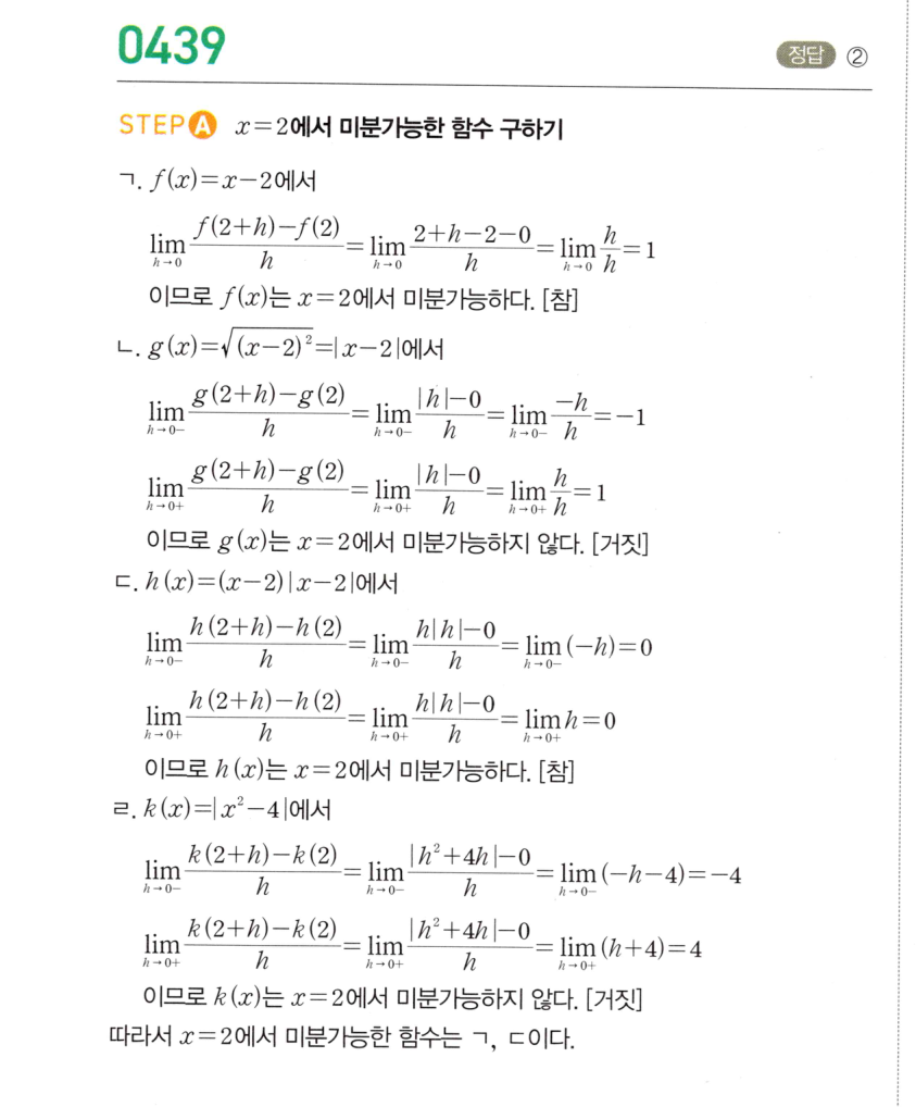 0439번 해설이미지
