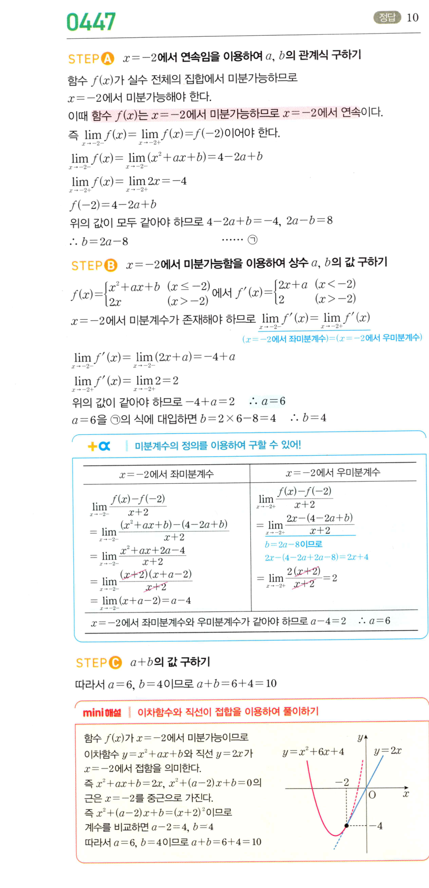 0447번 해설이미지