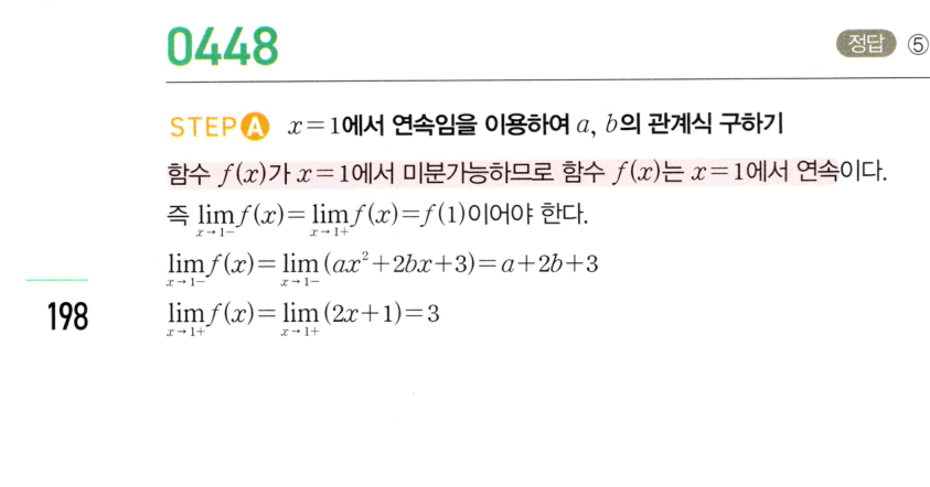 0448번 해설이미지