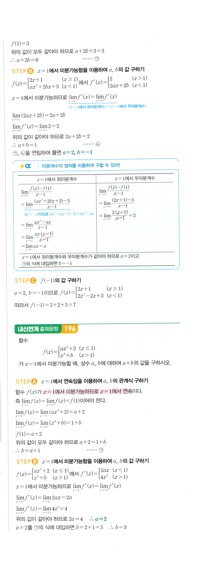0448번 해설이미지