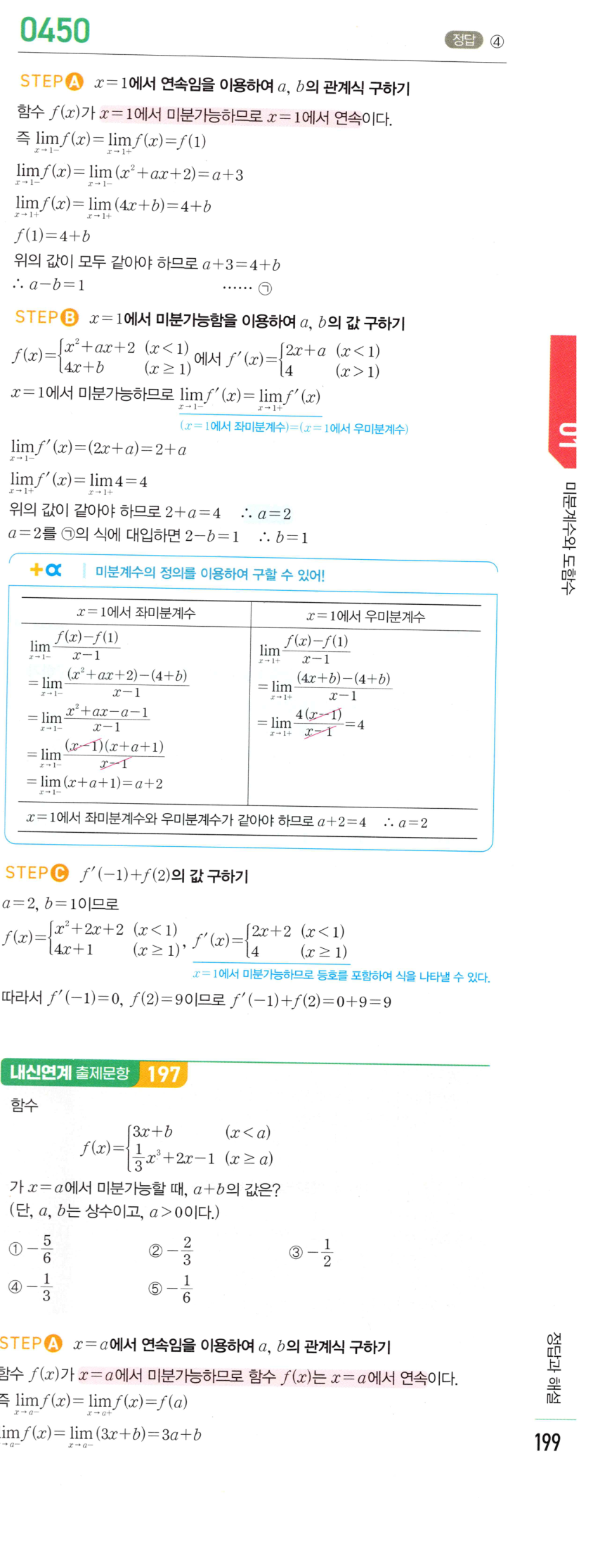 0450번 해설이미지
