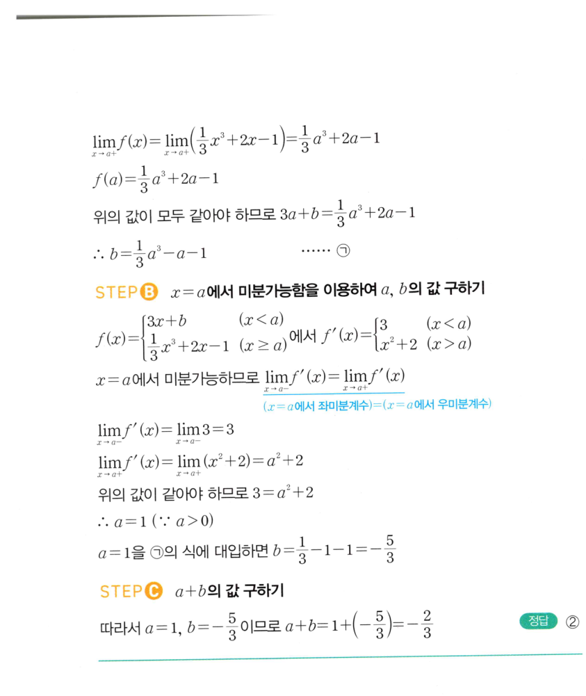 0450번 해설이미지
