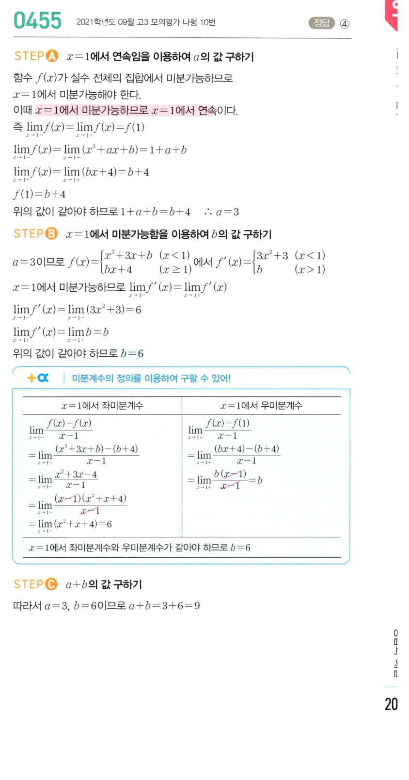 0455번 해설이미지