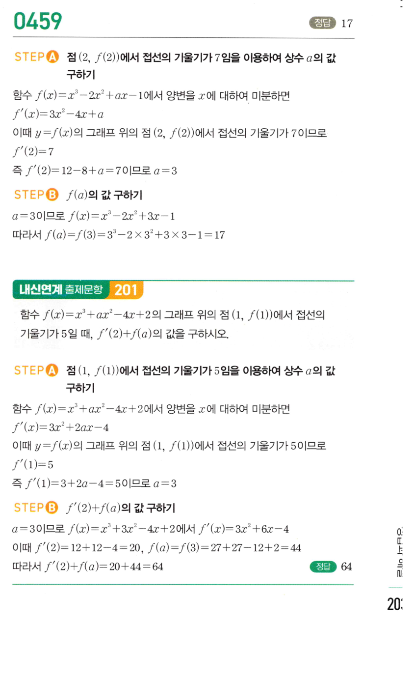 0459번 해설이미지
