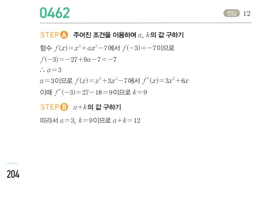0462번 해설이미지