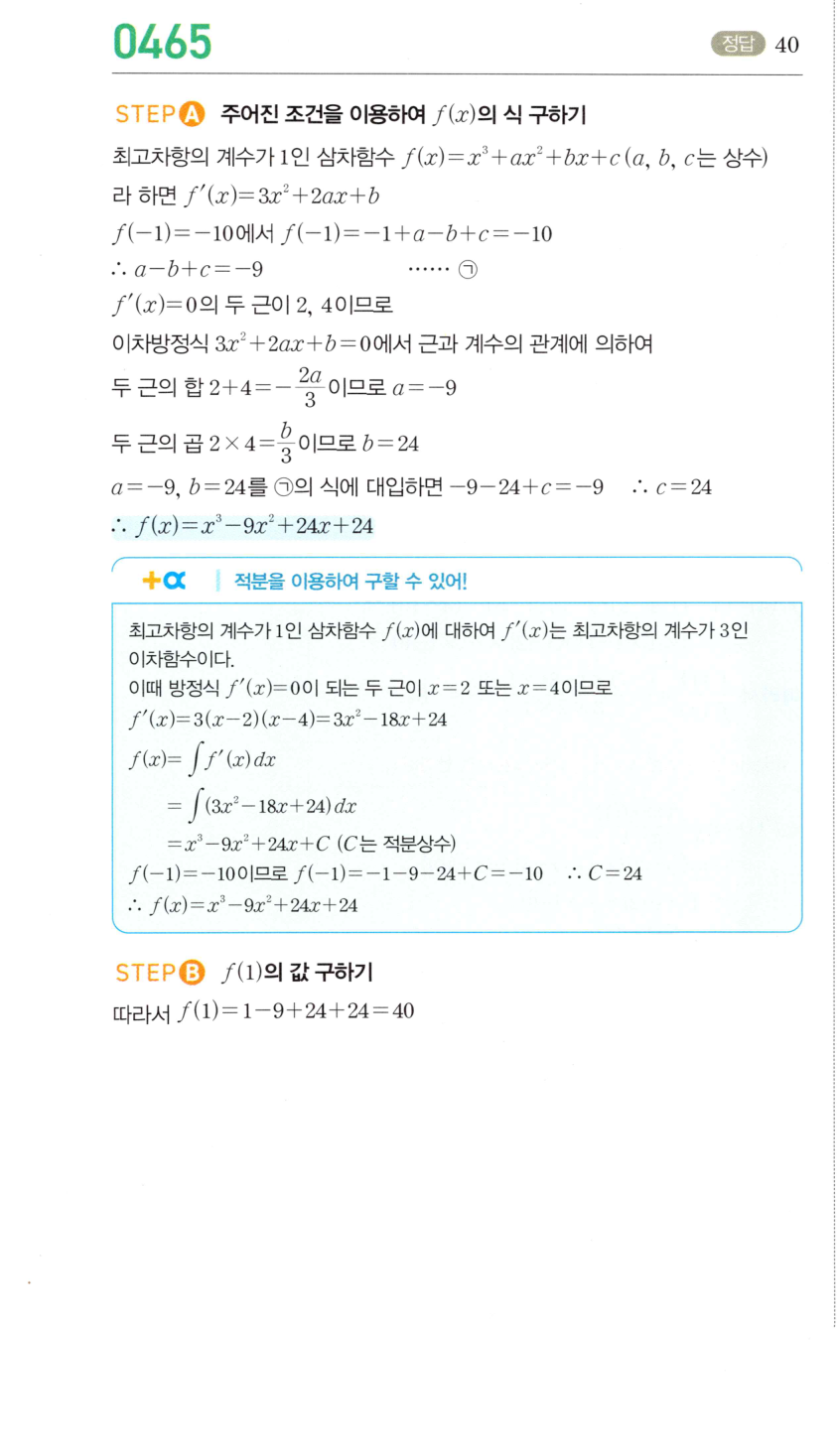 0465번 해설이미지