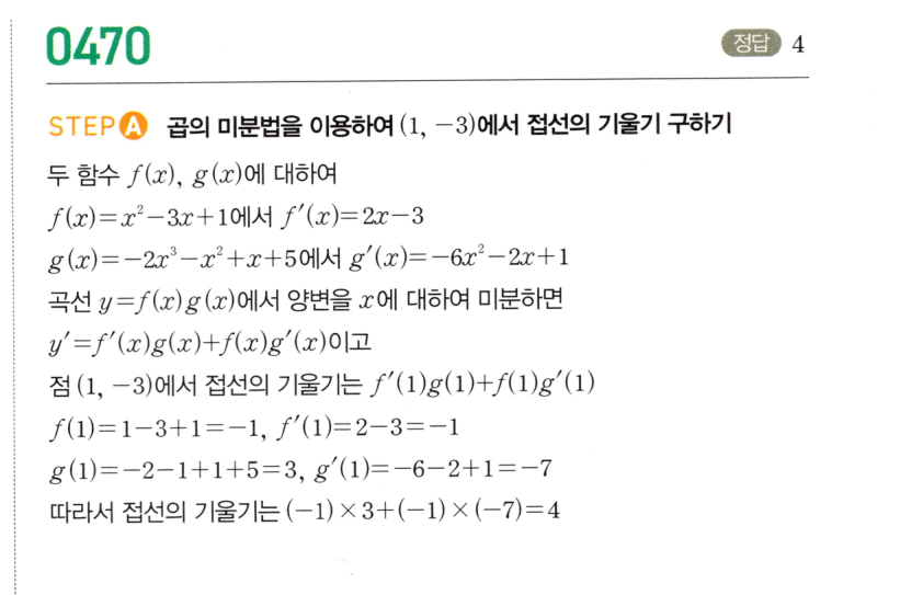 0470번 해설이미지