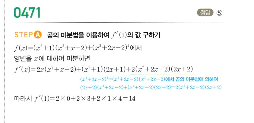 0471번 해설이미지