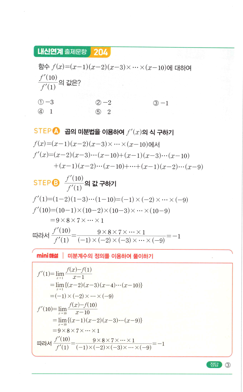 0472번 해설이미지