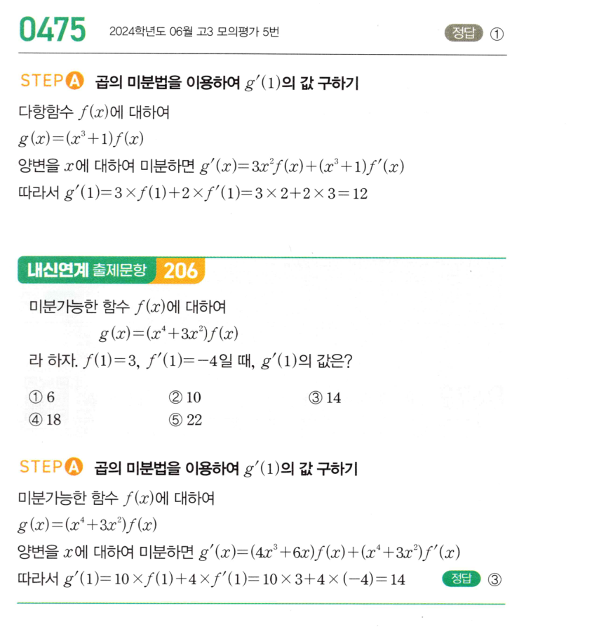 0475번 해설이미지