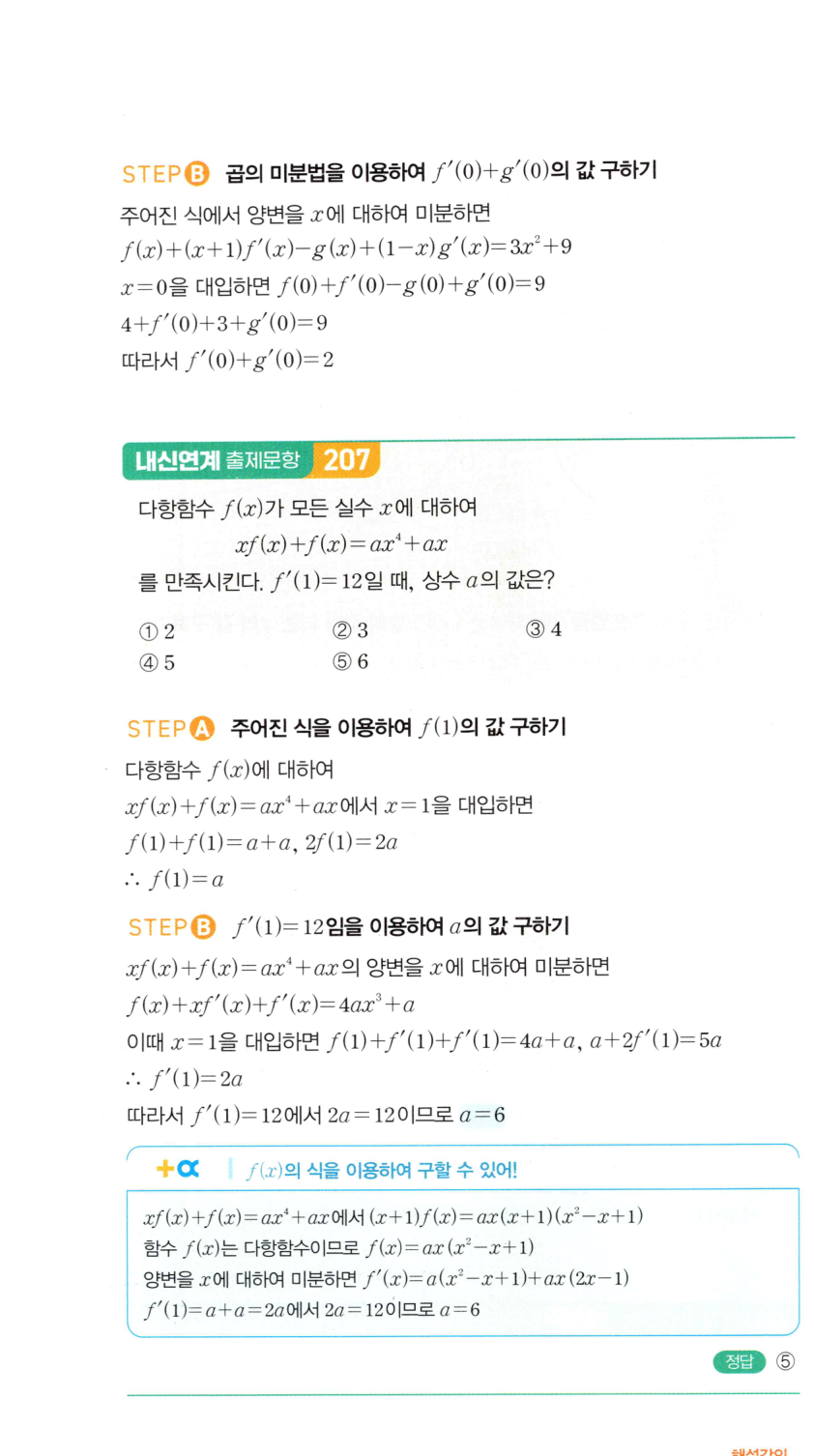 0476번 해설이미지