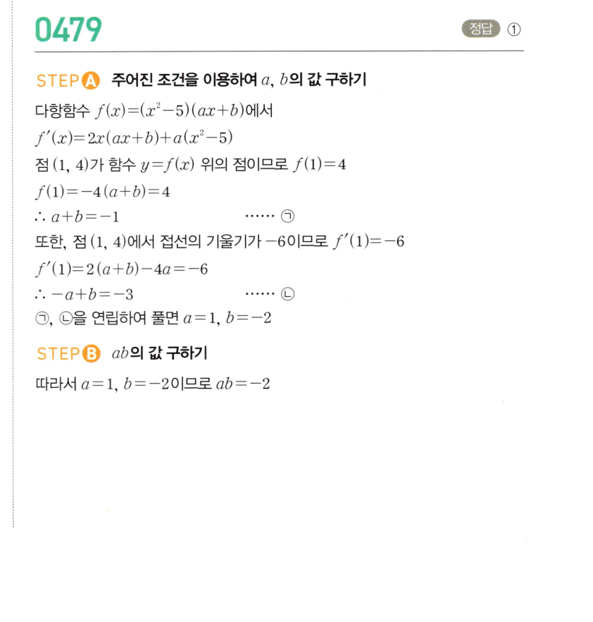 0479번 해설이미지
