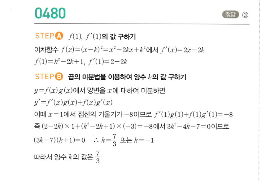 0480번 해설이미지