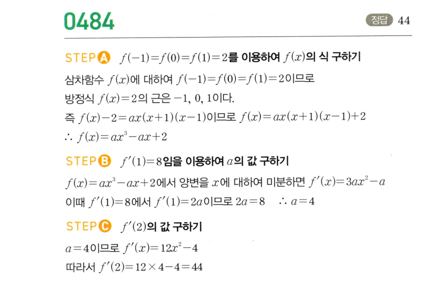 0484번 해설이미지