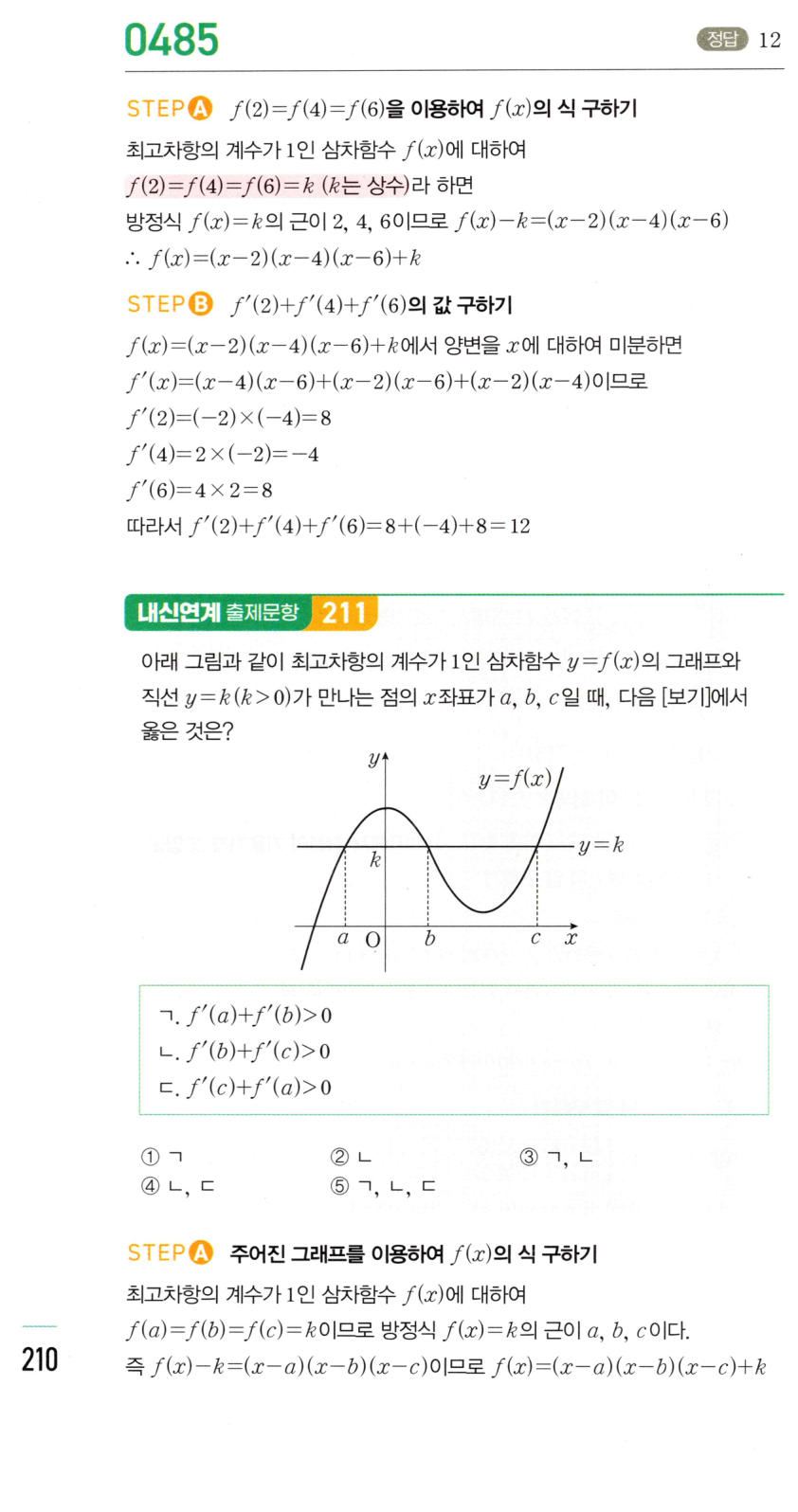 0485번 해설이미지